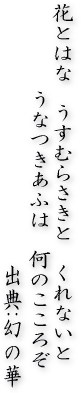 ԂƂ͂ȁ@ނ炳Ɓ@ȂƁ@Ȃӂ́@̂낼