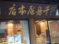 璹