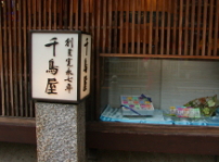 璹